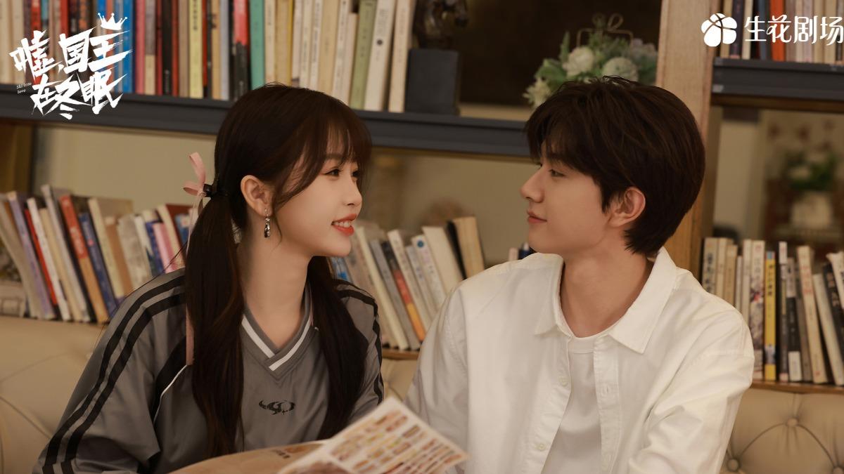  《嘘，国王在冬眠》 